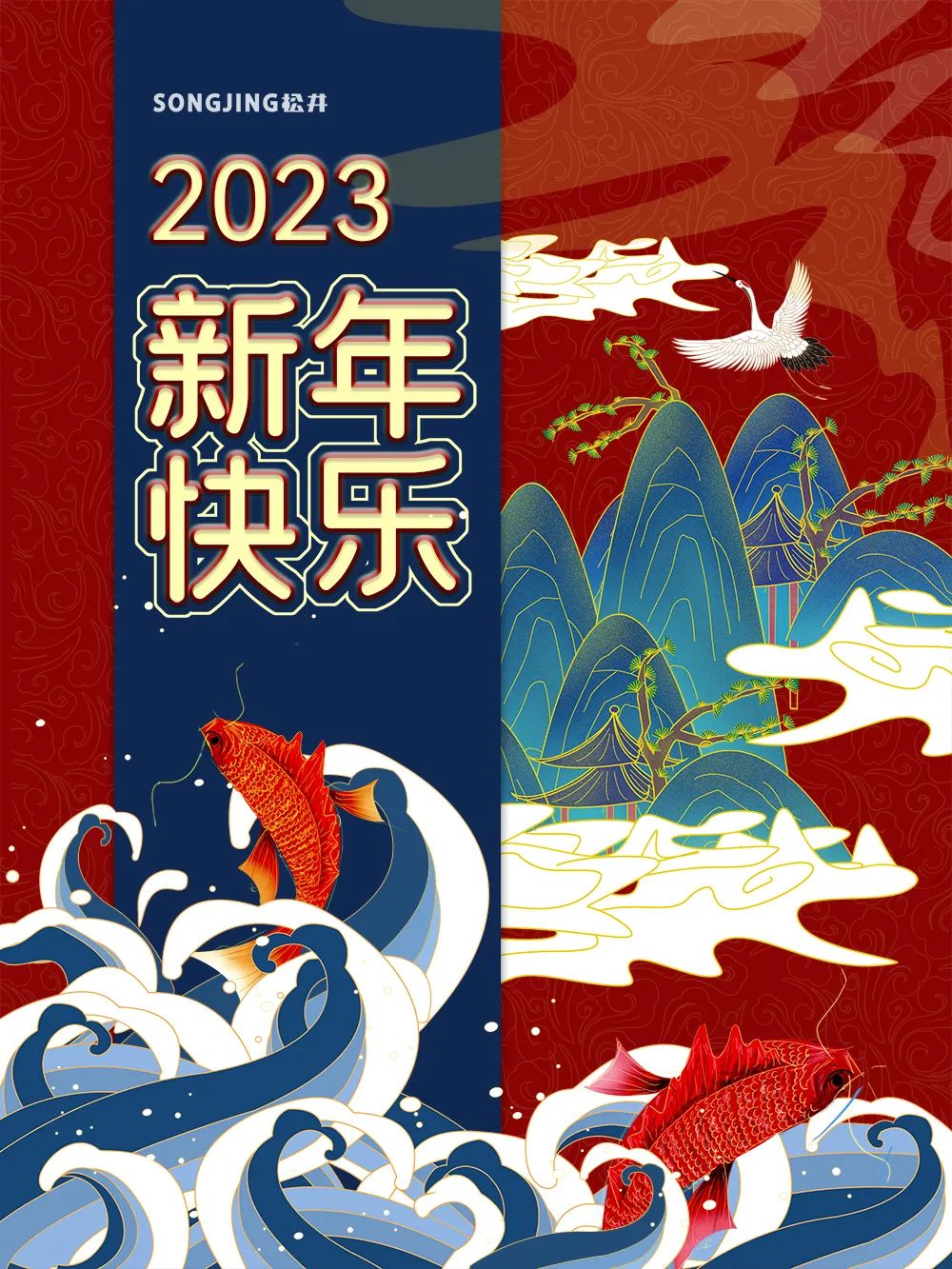 春節2023放假通知.jpg 春節2023放假通知.jpg
